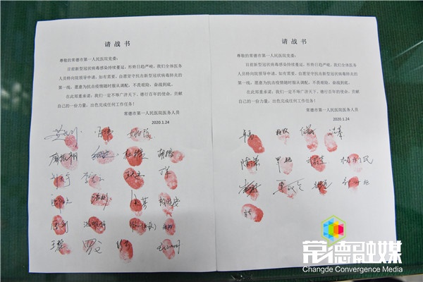 常德醫(yī)護人員紛紛請戰(zhàn)：到最前線去抗擊病毒