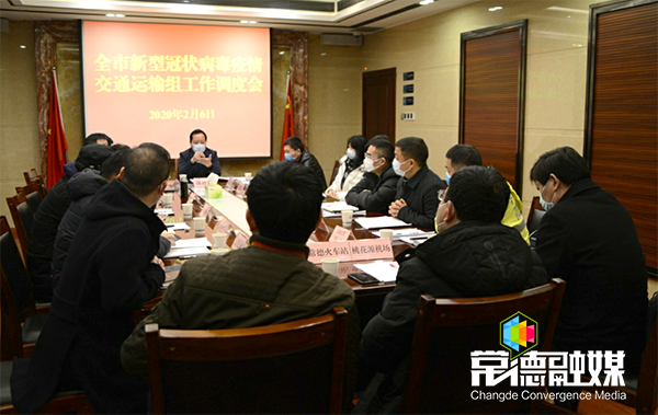 市領(lǐng)導(dǎo)調(diào)度疫情防控交通運輸組工作時要求：既要防疫情又要保暢通