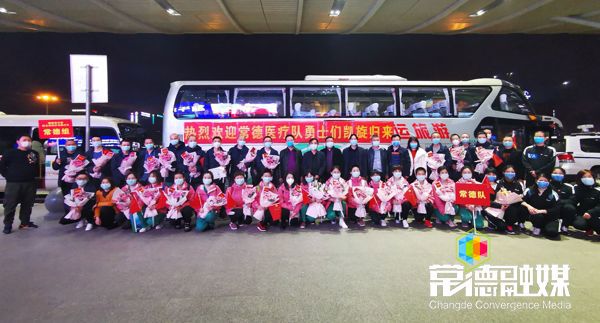 36名馳援武漢醫(yī)療隊隊員平安歸來