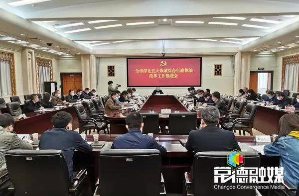 五大領域綜合行政執(zhí)法改革加速推進