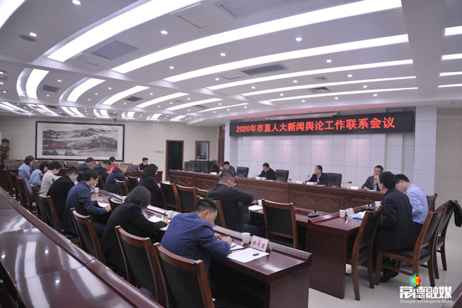 構(gòu)建全市人大宣傳工作大格局