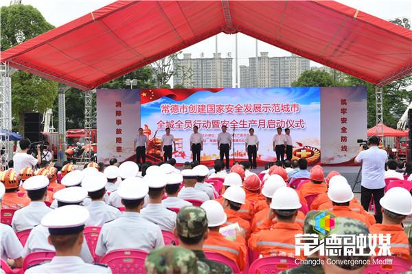 我市啟動創(chuàng)建國家安全發(fā)展示范城市全城全員行動