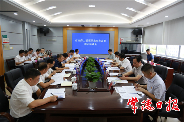 鄒文輝調(diào)研全市發(fā)展改革工作時指出：放寬視野 當(dāng)好參謀 切實增強規(guī)劃配置資源作用