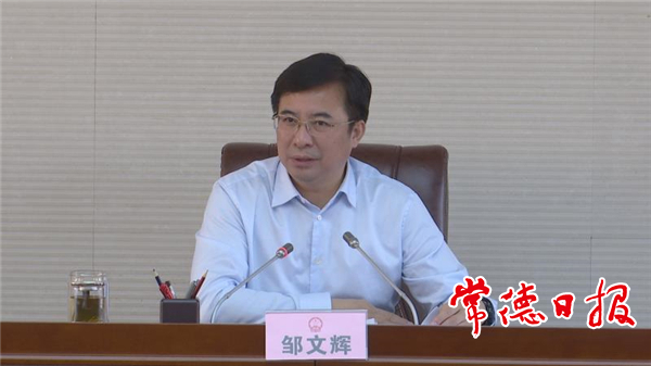 鄒文輝專題調(diào)度石煤礦山整治工作時強(qiáng)調(diào)：形成工作合力 確保整治實(shí)效