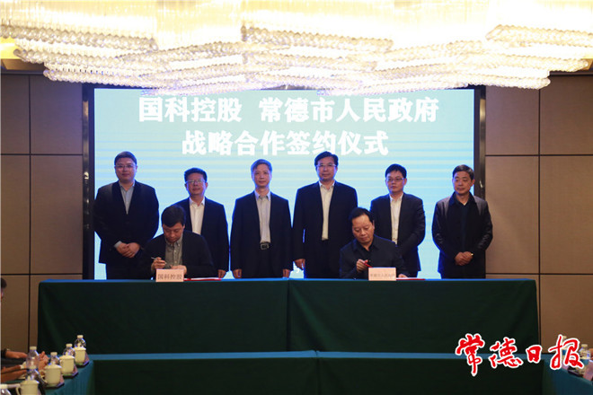 我市與中國科學(xué)院控股有限公司簽訂戰(zhàn)略合作協(xié)議