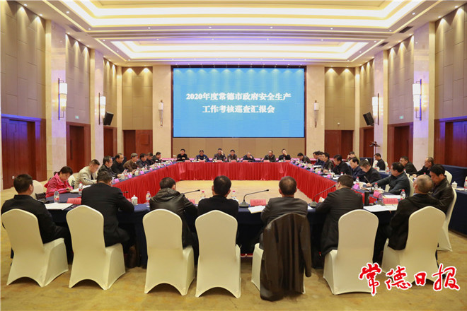 省安委會(huì)考核巡查組來常考核巡查2020年度安全生產(chǎn)工作