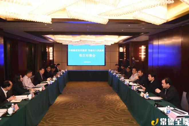 鄒文輝會(huì)見中鋼集團(tuán)副總經(jīng)理陸鵬程一行：做好片區(qū)開發(fā) 增強(qiáng)城市核心競(jìng)爭(zhēng)力