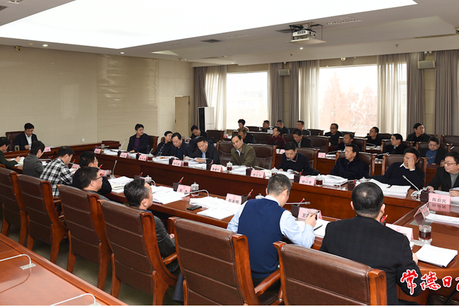 市政府召開第59次常務(wù)會(huì)議