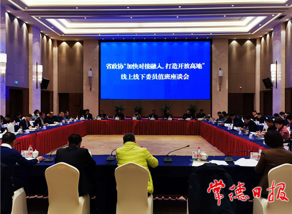 省政協(xié)領(lǐng)導(dǎo)來?？疾煺{(diào)研：助力常德加快對(duì)接融入打造開放高地