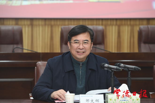 鄒文輝赴常德職業(yè)技術(shù)學(xué)院調(diào)研并作形勢(shì)政策報(bào)告：職業(yè)教育是國(guó)家強(qiáng)盛 民族振興的重要支撐