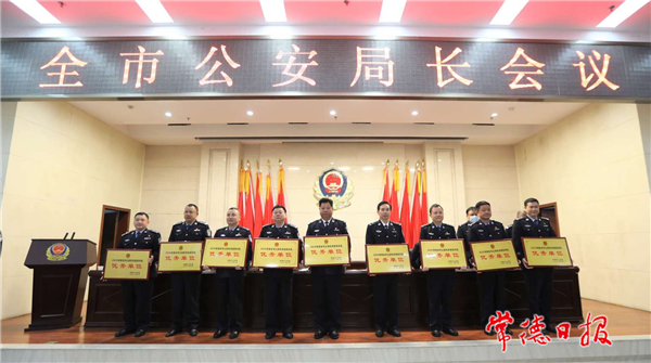 全市公安局長會議召開