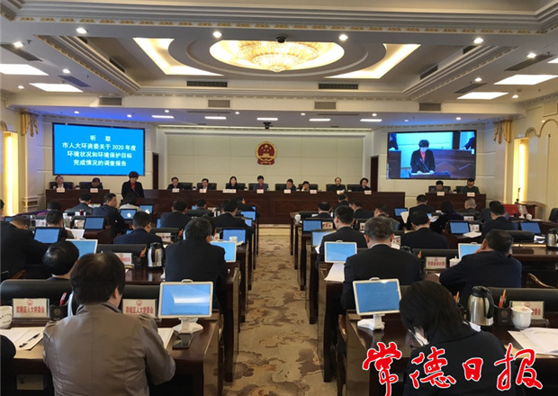 市七屆人大常委會召開第39次會議