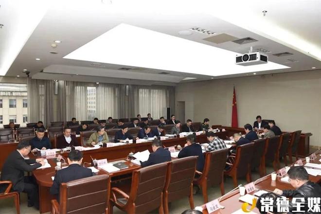 市政府召開第64次常務(wù)會(huì)議