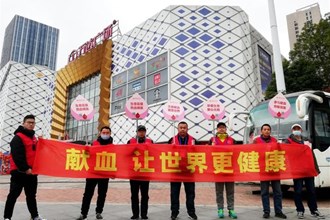 【社會】無償獻血活動