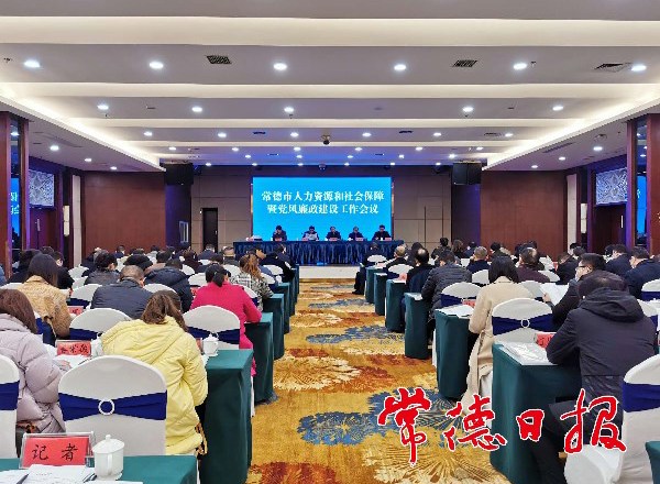 今年全市人社系統(tǒng)將聚力抓好六項(xiàng)重點(diǎn)工作