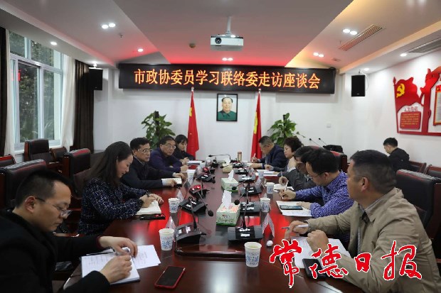 市領(lǐng)導(dǎo)走訪市政協(xié)委員