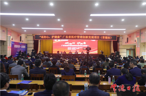 湖廣兩省醫(yī)療管理者共話創(chuàng)新發(fā)展