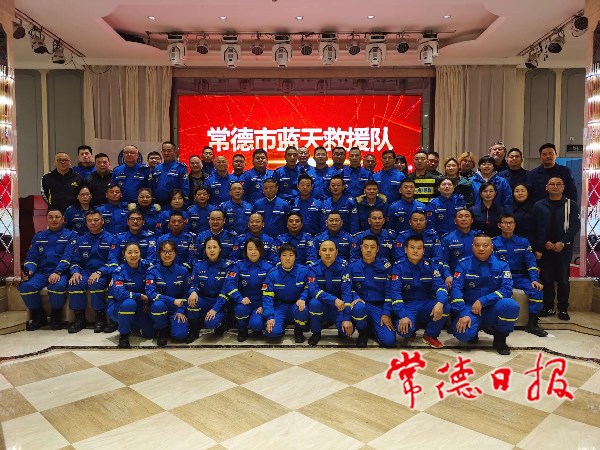 常德藍天救援隊1.jpeg