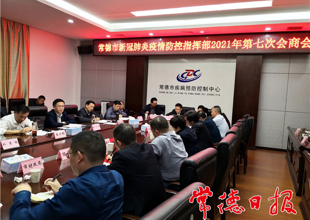 毫不松懈抓好清明假期疫情常態(tài)防控