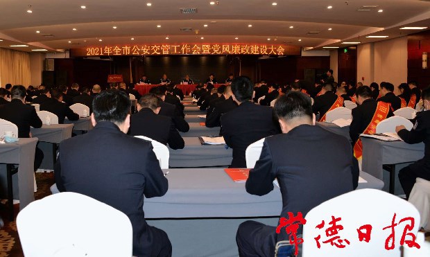 2021年：交管工作要確保“五個(gè)走在前列”