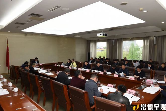 鄒文輝主持召開市政府第66次常務(wù)會(huì)議