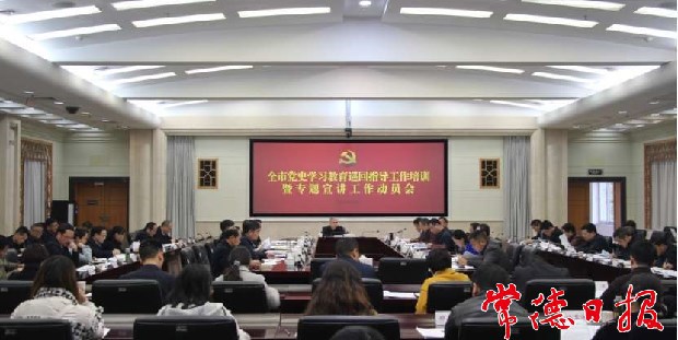 黨史學(xué)習(xí)教育將成立10個(gè)巡回指導(dǎo)組