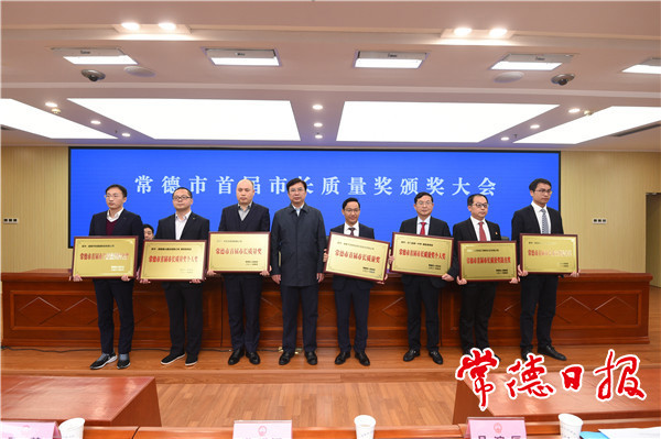 我市頒發(fā)首屆市長(zhǎng)質(zhì)量獎(jiǎng)