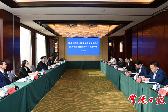 鄒文輝與交通銀行湖南省分行行長(zhǎng)陳蔚一行交流座談：不斷提升金融服務(wù)能力 營(yíng)造良好金融服務(wù)環(huán)境