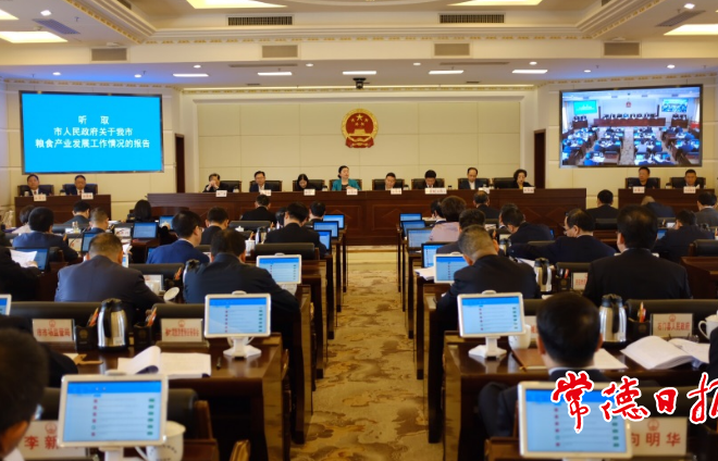 市七屆人大常委會(huì)召開(kāi)第40次會(huì)議