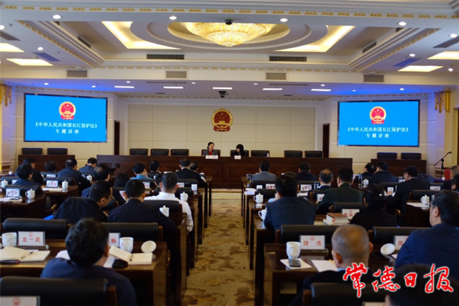 市人大常委會專題學(xué)習(xí)《長江保護法》提出　扛起責任 把學(xué)習(xí)貫徹融入到履行職責中