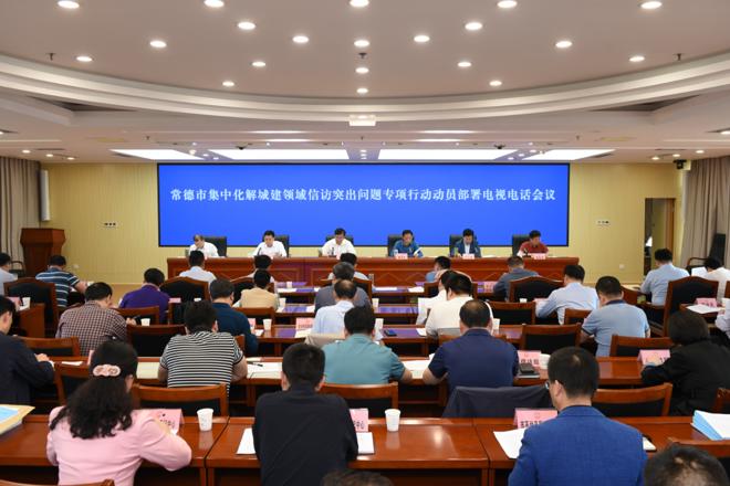 鄒文輝就集中化解城建領(lǐng)域信訪突出問題提出要求：確保問題依法依規(guī)有效化解 切實維護人民群眾合法權(quán)益