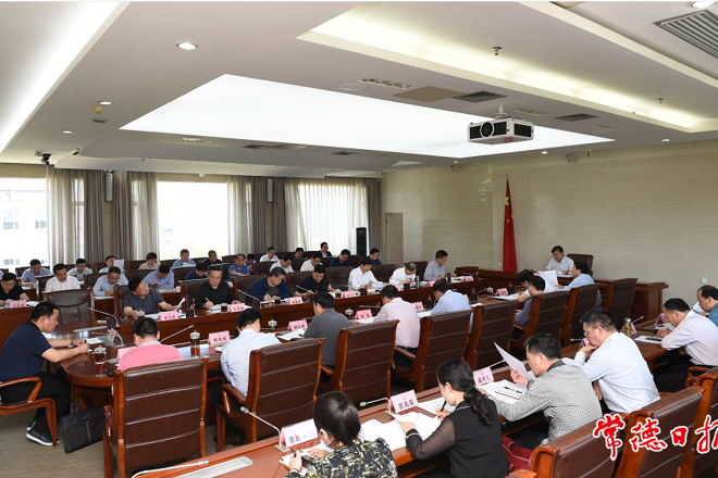 市政府召開第68次常務(wù)會議