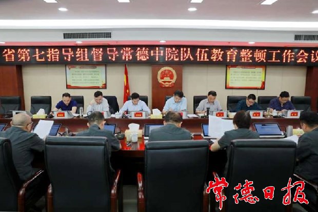 省指導(dǎo)組督導(dǎo)市中級(jí)人民法院隊(duì)伍教育整頓工作