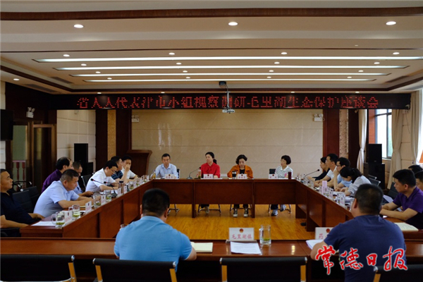 省人大代表津市小組視察調(diào)研毛里湖生態(tài)