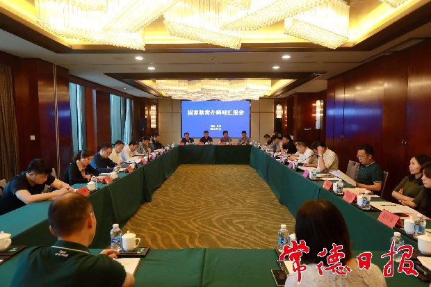 國家禁毒辦來我市專題調(diào)研禁毒工作