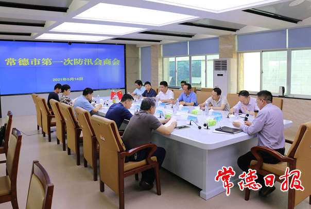 全市第一次防汛會商會要求 扎實(shí)做好防汛抗災(zāi)各項(xiàng)工作