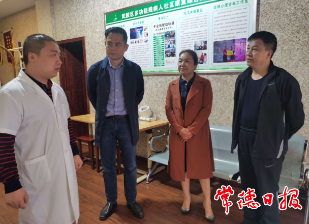 省殘聯(lián)領(lǐng)導(dǎo)來(lái)常調(diào)研時(shí)指出：要不斷滿足殘疾人對(duì)美好生活的向往