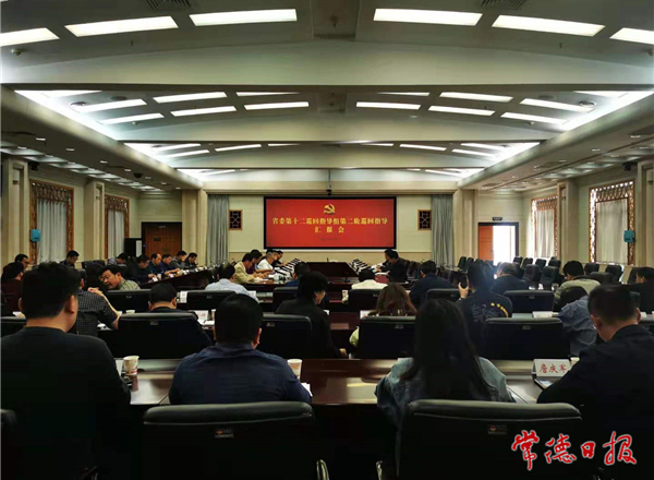 省委黨史學(xué)習(xí)教育第十二巡回指導(dǎo)組聽(tīng)取我市情況匯報(bào)