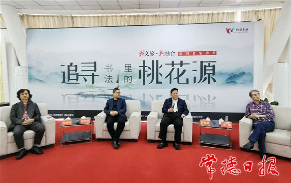 第三屆湖南中青年書法大展在常啟動