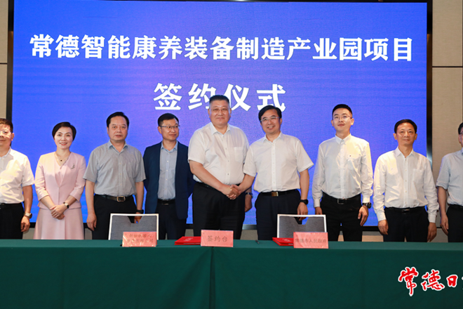 我市與新松機器人投資有限公司簽訂項目合作協(xié)議