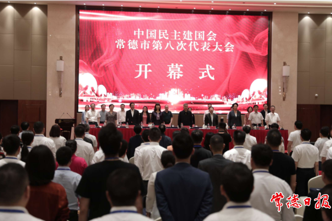 民建中央領(lǐng)導(dǎo)指導(dǎo)民建常德市委換屆工作