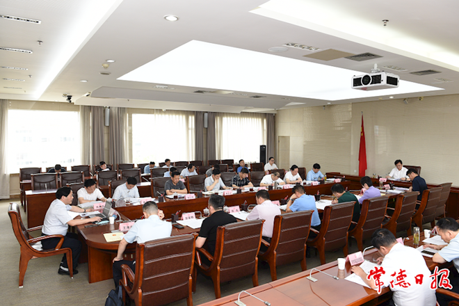 市政府召開第70次常務(wù)會議