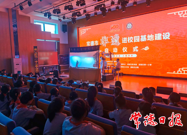 常德市非遺進(jìn)校園基地建設(shè)正式啟動