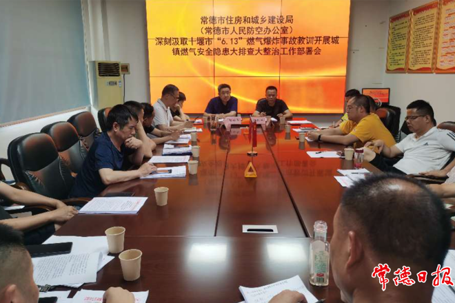 我市昨日啟動(dòng)城鎮(zhèn)燃?xì)?安全隱患大排查大整治