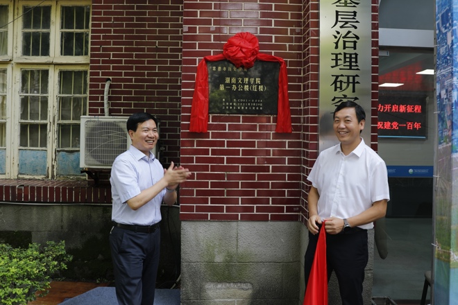 我市為首批歷史建筑集中授牌