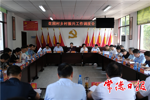 市領(lǐng)導(dǎo)赴花園村調(diào)研鄉(xiāng)村振興工作時(shí)提出：鄉(xiāng)村文化振興要貫徹健康生活理念