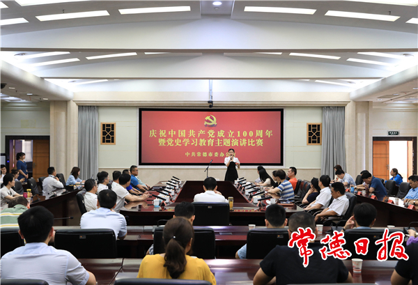 市委辦系統(tǒng)舉行主題演講比賽