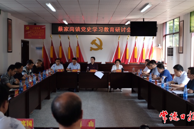 市領(lǐng)導(dǎo)赴蔡家崗鎮(zhèn)指導(dǎo)黨史學(xué)習(xí)教育時(shí)強(qiáng)調(diào)：要將思想上的收獲 變成行動(dòng)上的自覺(jué)