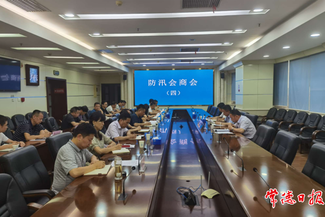 入汛以來(lái)最強(qiáng)降雨來(lái)襲 全市防汛會(huì)商會(huì)強(qiáng)調(diào)做到“六個(gè)強(qiáng)化”確保安全度汛