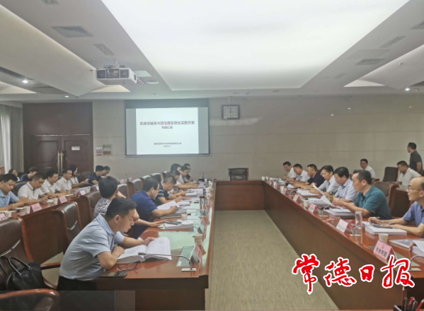 市領(lǐng)導在專題評審會上指出：科學謀劃 不斷提升城市內(nèi)澇治理水平